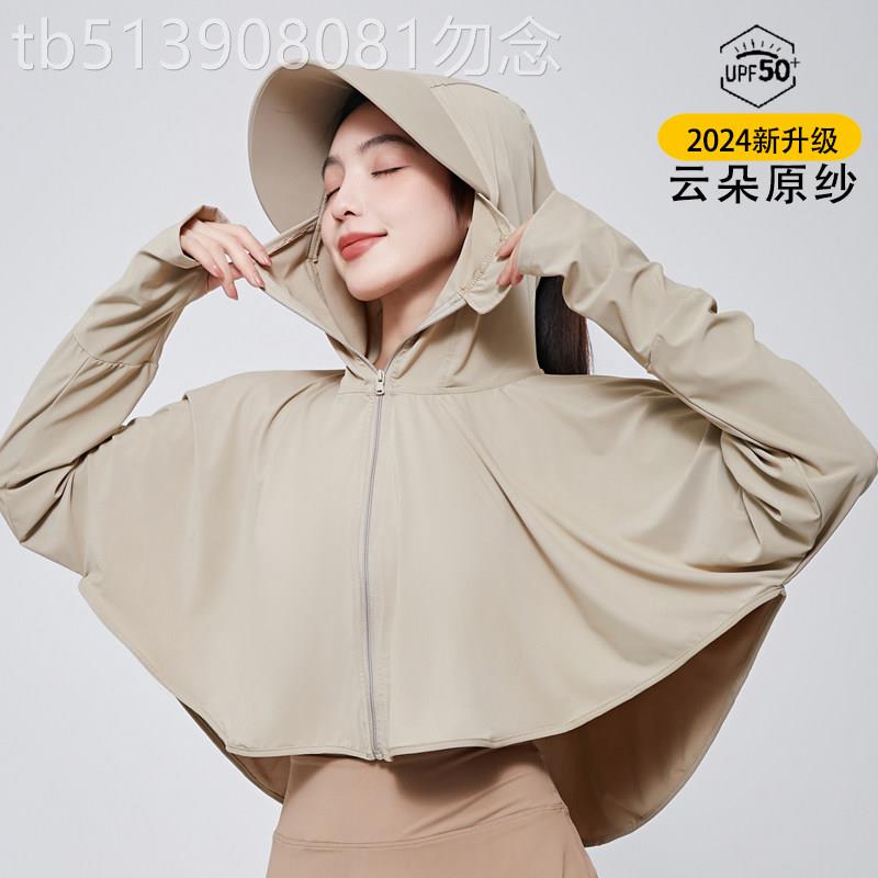 冰丝防晒衣女夏季2026新款长袖披肩薄款罩衫抗UV透气骑车外套