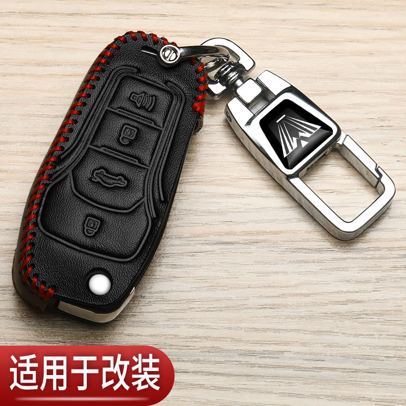 改装增配FT款钥匙套替换专用福特