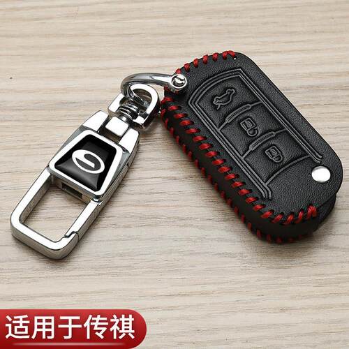 广汽传祺gs4钥匙套专用影酷包扣