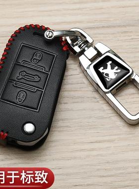 东风标致408钥匙套专用4008标志408X高档3008遥控508l汽车保护包