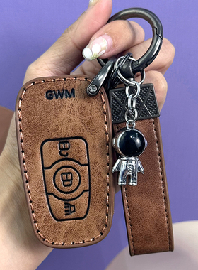 长城哈弗h6钥匙套m6大狗H6s新能源f7神兽H9赤兔酷狗汽车专用包扣