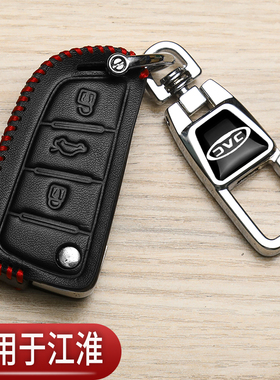 江淮瑞风S3钥匙套m3瑞风S2专用EV7悍途S4折叠M4二代S5汽车高档包