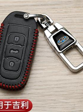适用吉利帝豪gs钥匙套gl远景x6老款x3s1星瑞博越缤越L汽车高档包