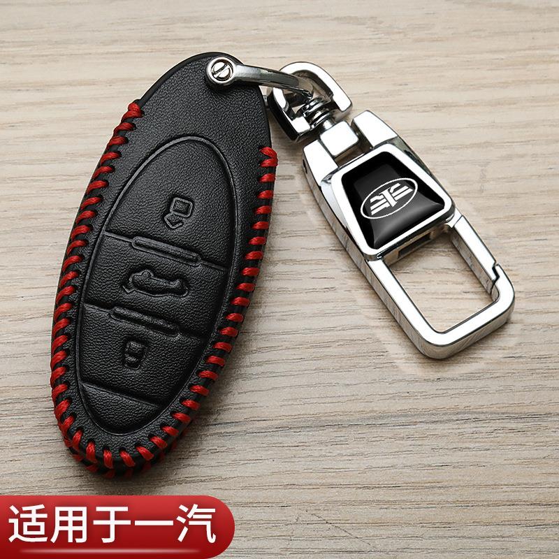 奔腾b70s钥匙套四代t77pro专用包