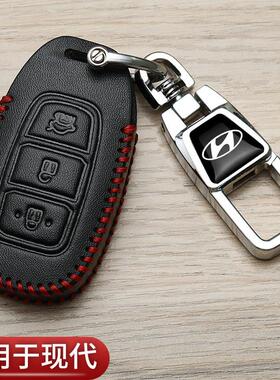 北京现代伊兰特钥匙套专用ix35沐飒ix25途胜L悦动汽车高档包23款