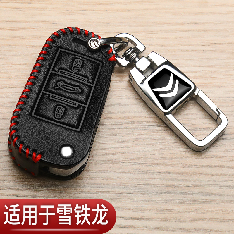 雪铁龙天逸C5钥匙套凡尔赛爱丽舍