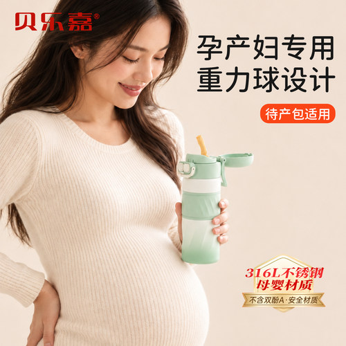 保温吸管杯孕妇产妇专用可躺喝