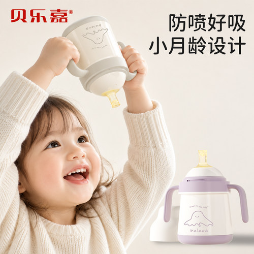 防喷好吸小月龄保温杯