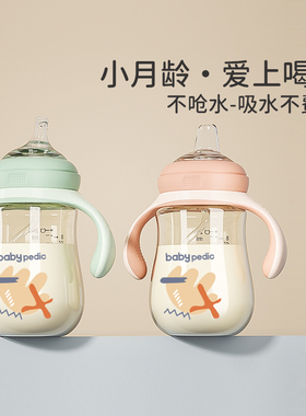 beleca贝乐嘉夏季宝宝水杯ppsu儿童学饮婴儿6个月以上吸管鸭嘴杯