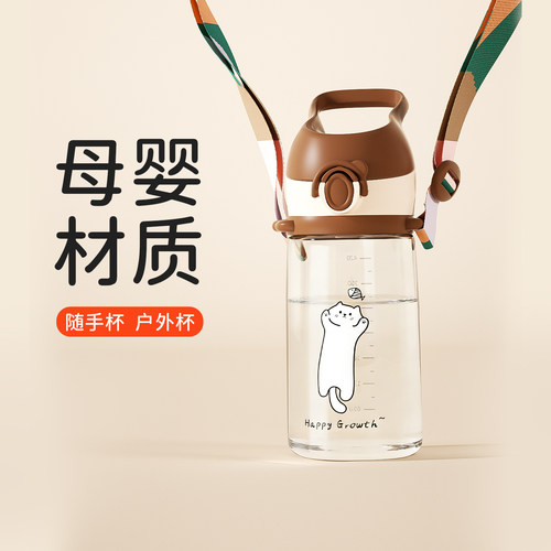【天猫甄选】2岁+儿童户外喝水杯