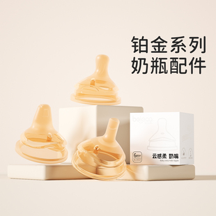 beleca贝乐嘉方形奶瓶原装5.5cm铂金奶嘴鸭嘴吸嘴吸管重力球配件