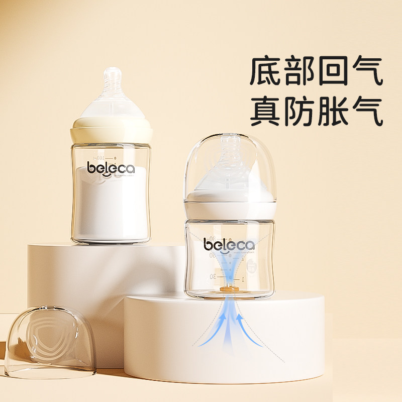 贝乐嘉玻璃奶瓶新生婴儿防胀气0-3-6个月仿母乳初生宝宝专用套装