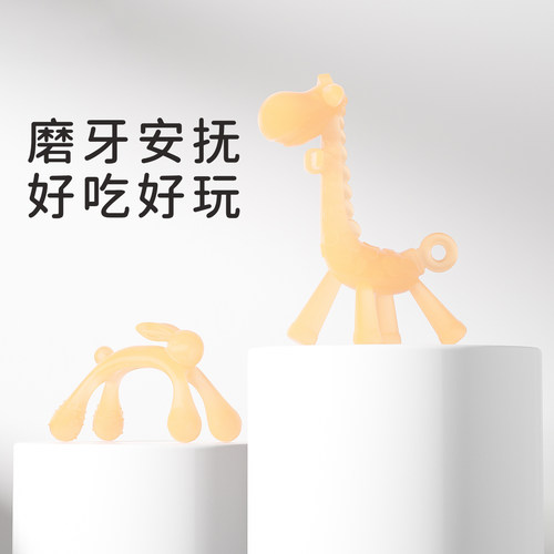 天猫甄选：宝宝口欲期牙胶磨牙棒