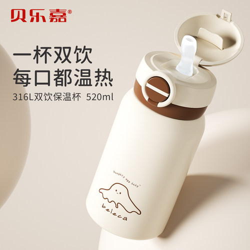 天猫甄选：儿童316L不锈钢保温杯