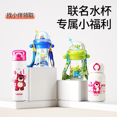 【社群专享】beleca联名水杯草莓熊保温杯喷泉水杯正品（领券减30