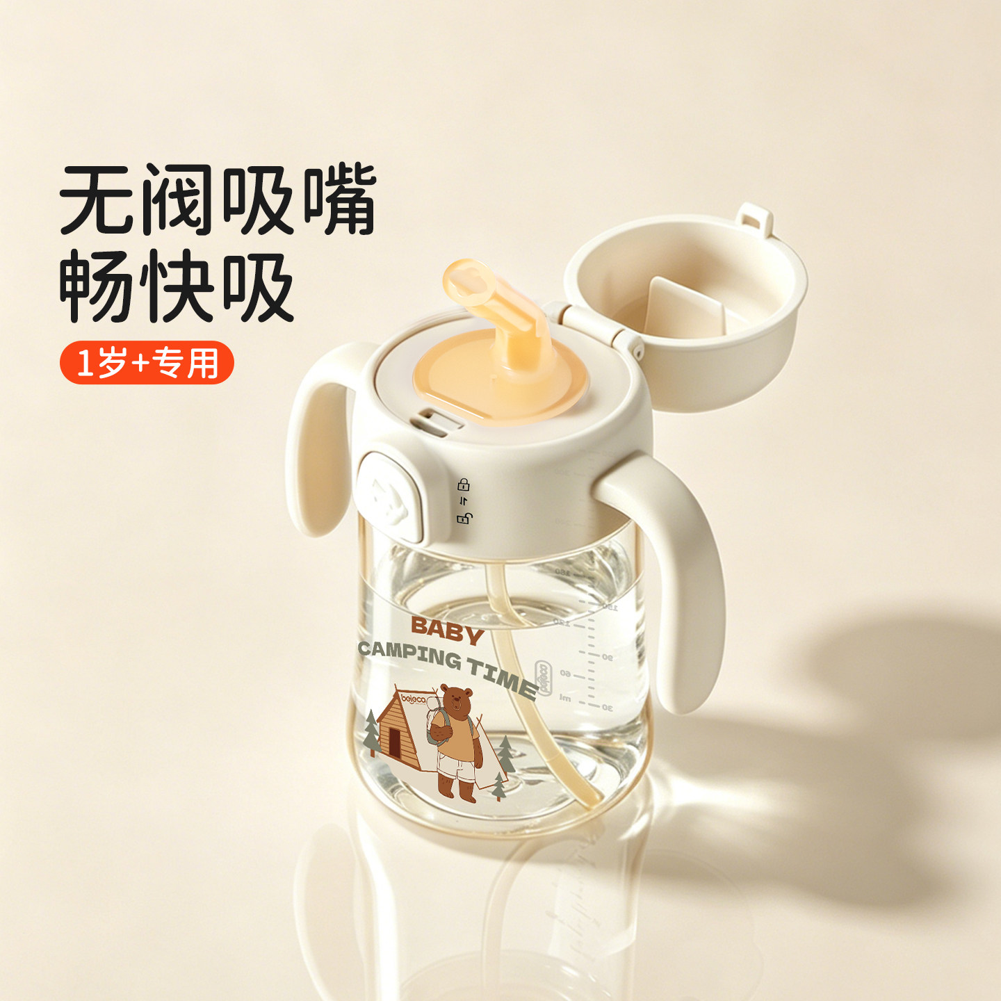 【天猫优选】无阀直通吸管奶瓶