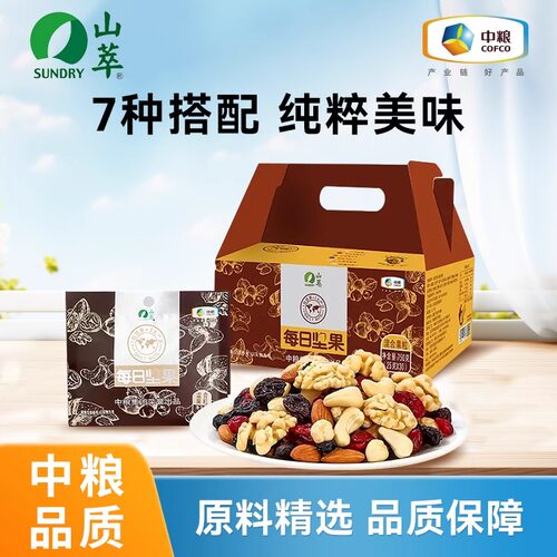 中粮山萃每日坚果混合坚果礼盒零食大礼包混合坚果独立小包装750g