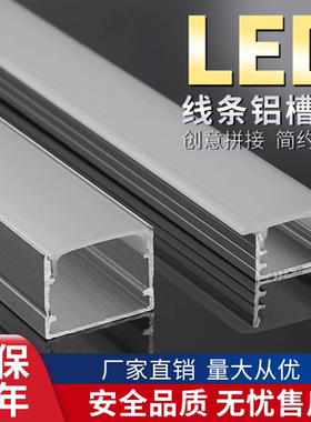 led线形灯槽铝合金u型线性灯铝槽嵌入式线条灯灯带槽暗装卡槽明装
