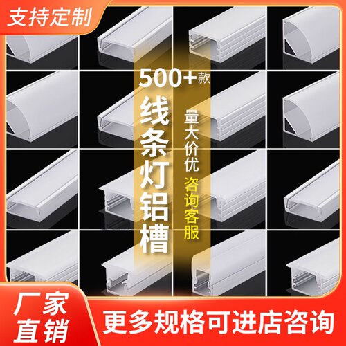 铝合金u型灯线条灯槽卡槽室内LED灯带灯嵌入灯式灯线性线形灯铝槽