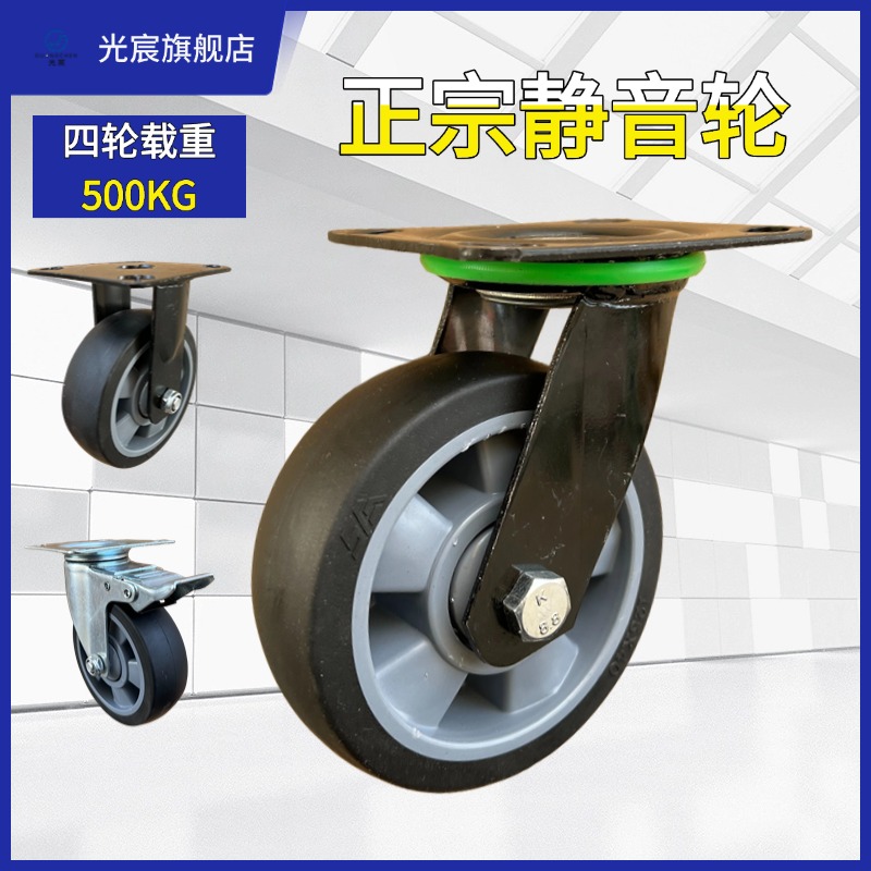 5寸重型工业实心橡胶脚轮超静音万向轮子手推车定向转向轮带刹车