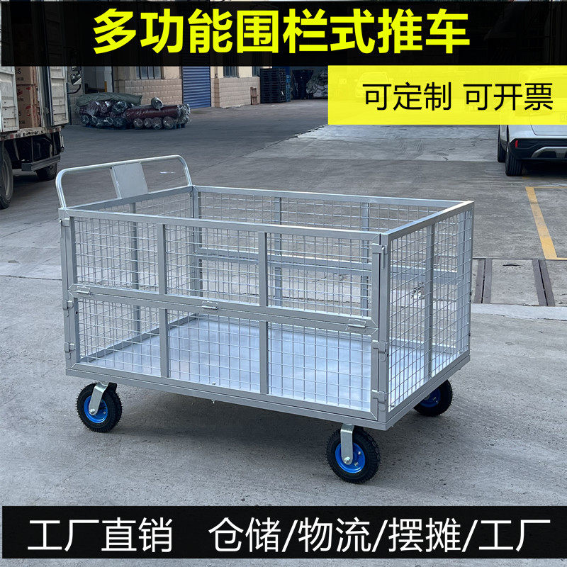光宸钢制拆卸带围栏手推车