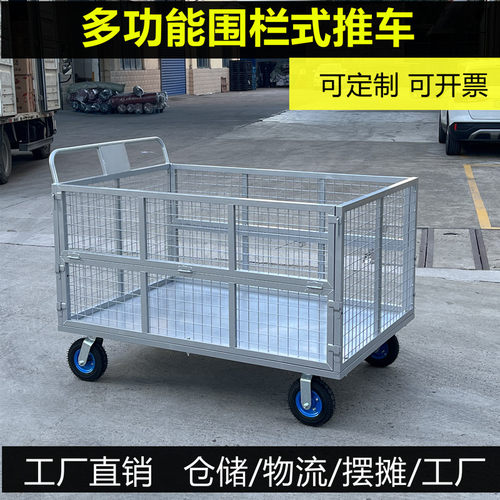 光宸钢制拆卸带围栏手推车