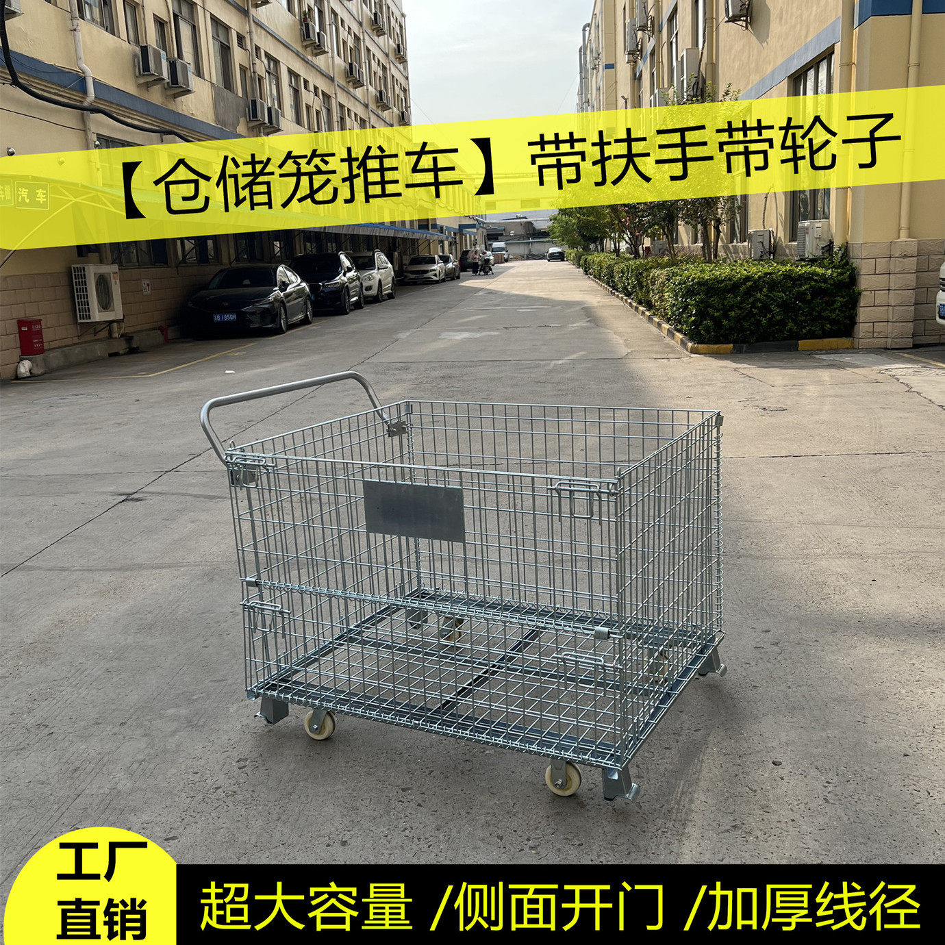 光宸围栏手推车周转推拉车图片