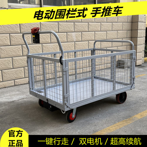 光宸电动围栏手推车智能一键行走