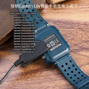 适用佳明手表Forerunner645充电夹子235type-c快充lily2USB充电线