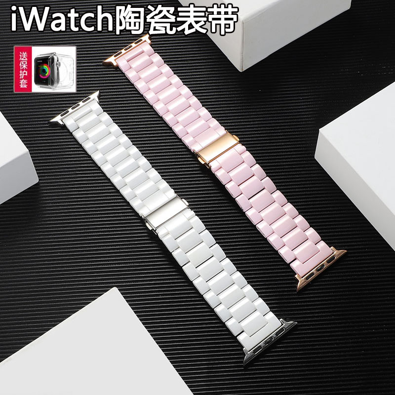 适用苹果s10手表带iWatch9876SE三株陶瓷腕带45通用ultra休闲男女