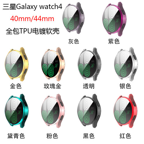 三星Galaxywatch4手表TPU全包壳