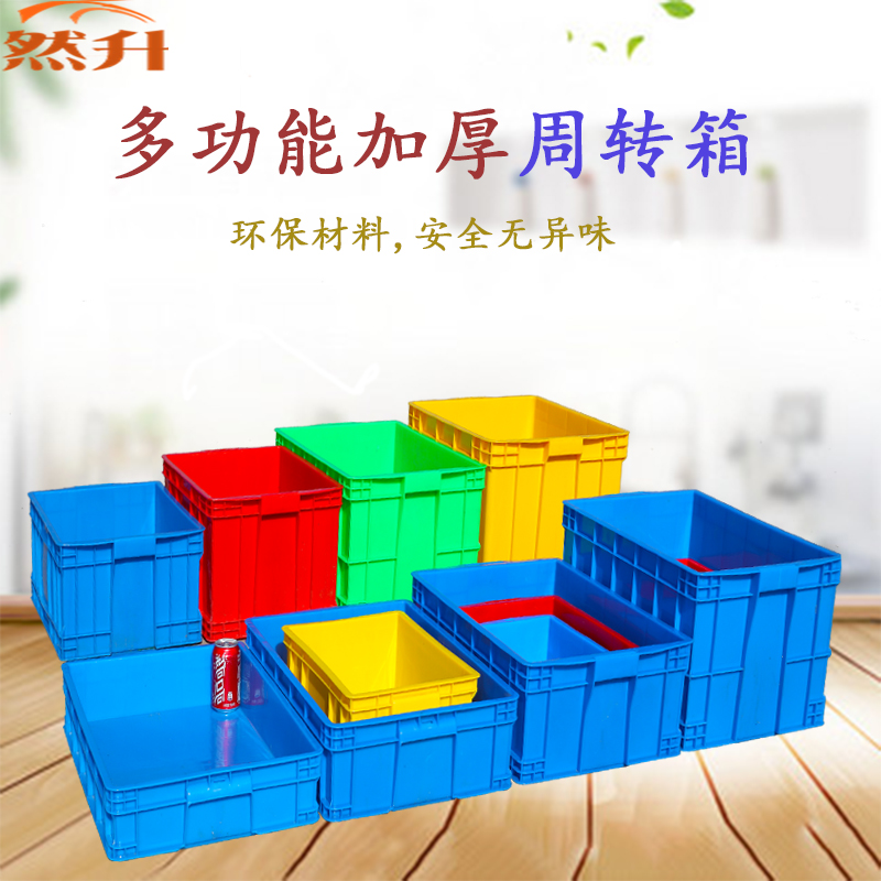 长方形带盖养鱼大号收纳盒周转箱