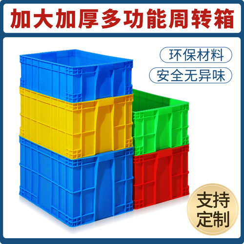 加厚周转箱长方形带盖物流养龟箱