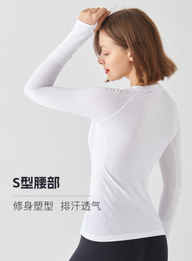 显瘦运动长袖女 紧身弹力速干透气瑜伽秋冬款T恤专业跑步健身上衣