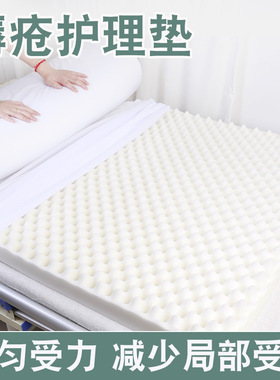 2025医院久躺病人护理床专用海绵床垫非充气褥疮垫卧床老人久躺神