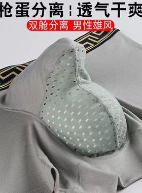阴囊托带内裤医用精索静脉曲张男士防囊潮湿枪弹式分离平角裤透气