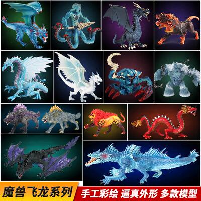 仿真魔龙兽西方神话传说狂怒破冰龙海龙喷火恐龙儿童动物神龙玩具