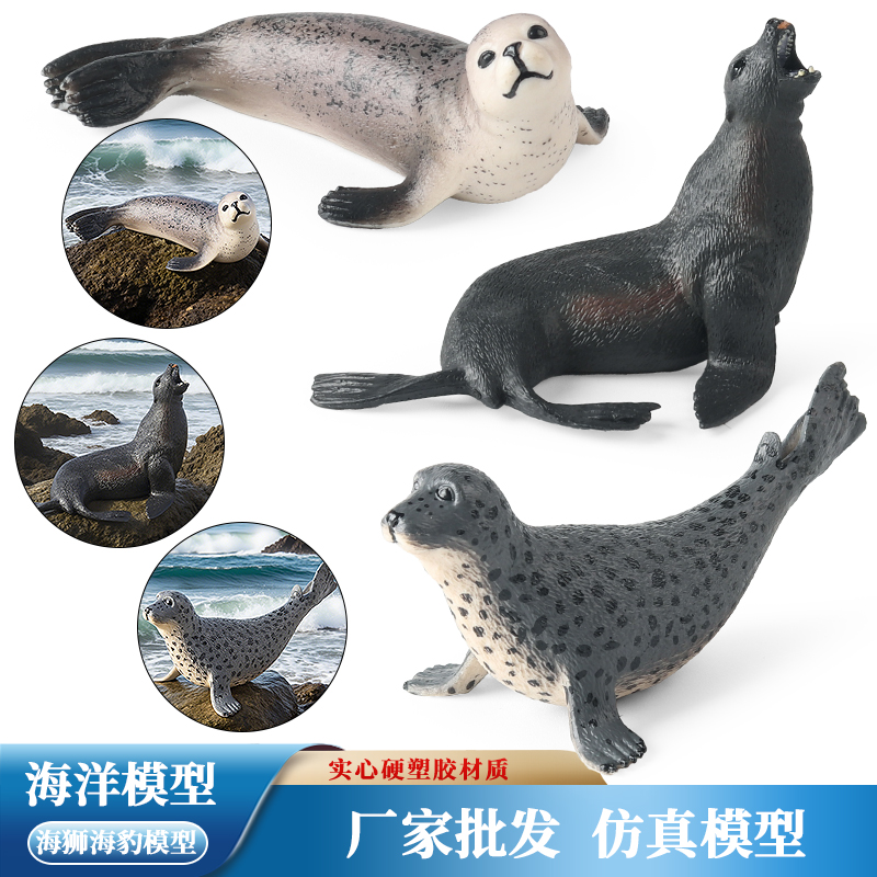 仿真海洋动物模型玩具