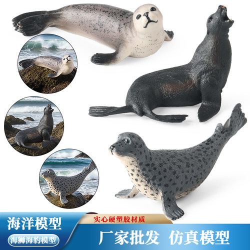 仿真海洋动物模型玩具