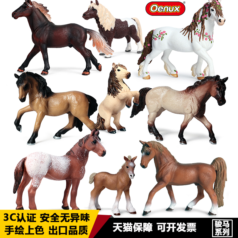 仿真动物马模型千里马骏马野马