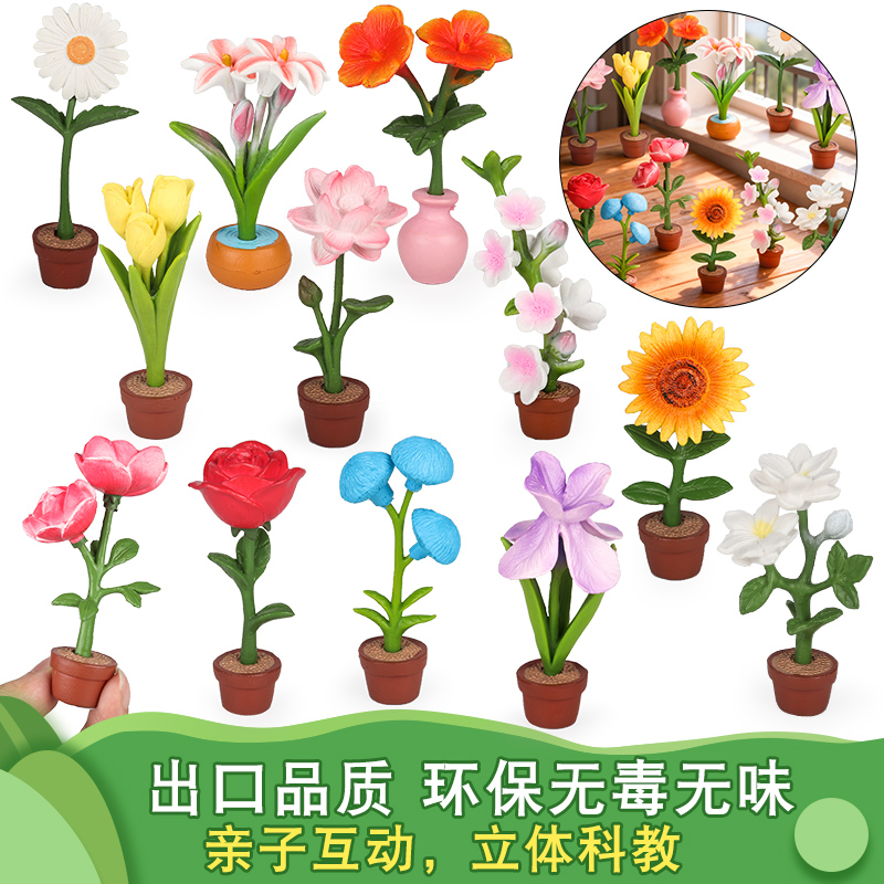 仿真盆栽花卉植物模型向日葵玫瑰花向日葵茉莉花认知玩具车载摆件
