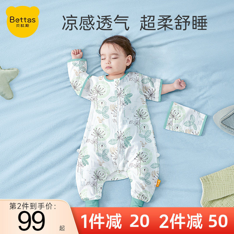 贝肽斯婴儿睡袋儿童春秋夏款纱布宝宝防踢被神器四季通用分腿睡袋怎么看?
