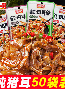 广财猪耳尖香辣卤味熟食即食猪耳朵下酒菜独立包装麻辣零食小吃
