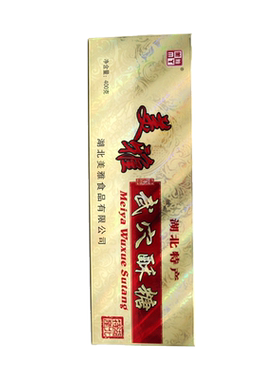 湖北武穴酥糖美雅糕点