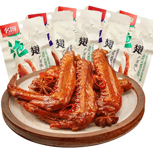 名厨办公室卤味小吃鸭翅45g麻辣味零食鸭肉类熟食香辣小包下酒菜