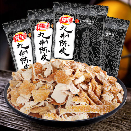佳宝陈皮九制陈皮酸甜果干