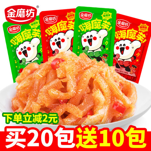 网红小包装香辣美食魔芋爽素毛肚