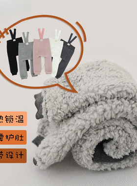 2026冬季新款婴儿背带打底裤儿童加厚加绒男女宝宝九分裤云朵绒举
