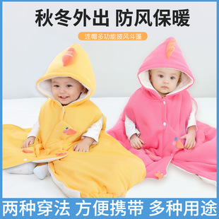 宝宝外出披风斗篷新生婴儿可伸手秋冬款外出儿童挡风防风抱被加厚