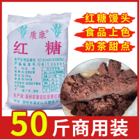 纯正甘蔗红糖商用50斤老红糖粉散装食品加工馒头甜品黑糖粉食用级